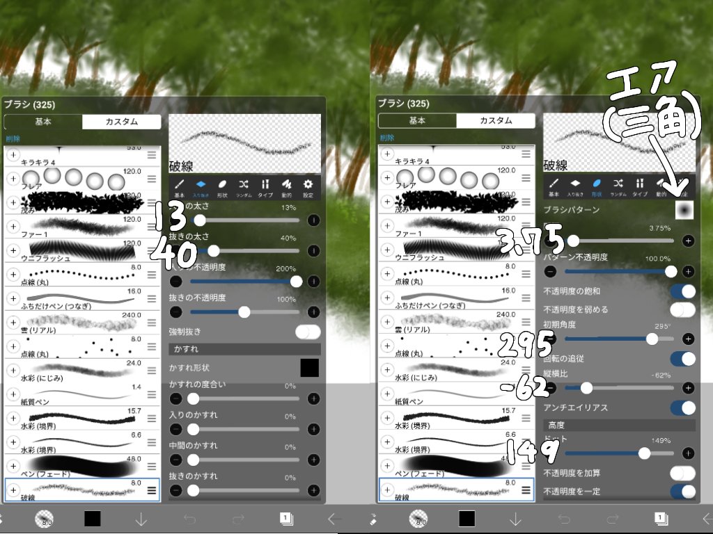 S Ta 創作キャラリクエスト募集中 葉っぱっぽく描ける ペンを作ってみました 二枚目はアイビスのフリー素材の背景 の森の部分 をトレスもどきで描いてみたものです Ibispaintx アイビスカスタムペン