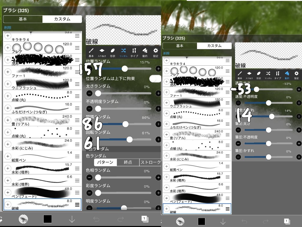 S Ta 創作キャラリクエスト募集中 葉っぱっぽく描ける ペンを作ってみました 二枚目はアイビスのフリー素材の背景 の森の部分 をトレスもどきで描いてみたものです Ibispaintx アイビスカスタムペン