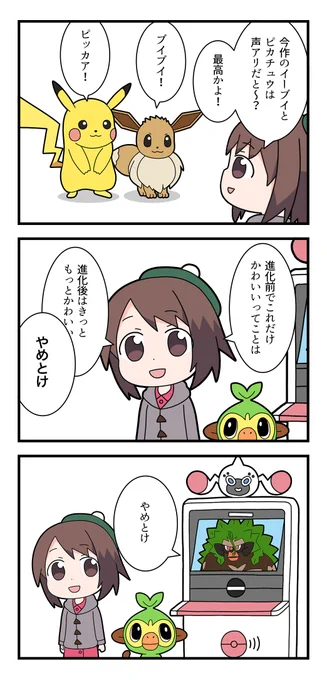 ポケットモンスター絶 / 望 11 