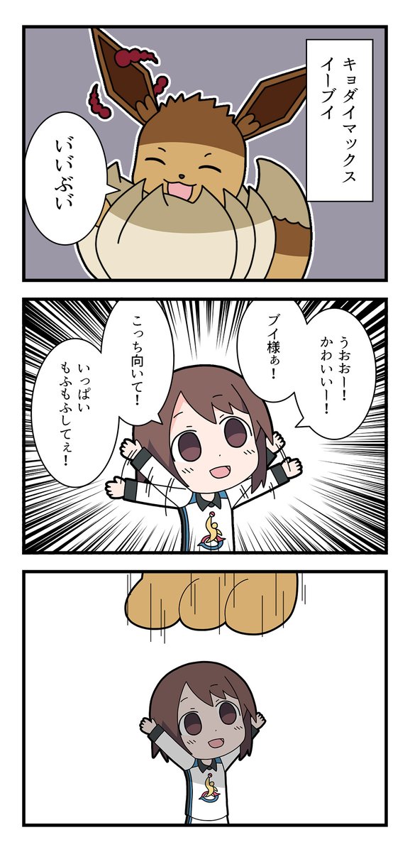 kmatsuri888's tweet photo. ポケットモンスター絶 ／ 望 １１ https://t.co/QHhnsKlCVB