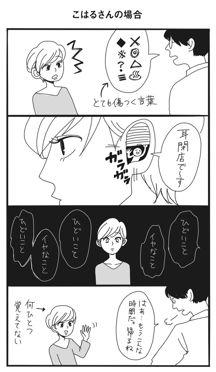 作品:事なかれ女と理詰め彼氏 by ヤチナツ @11yc4 https://t.co/MRe70xspgK 