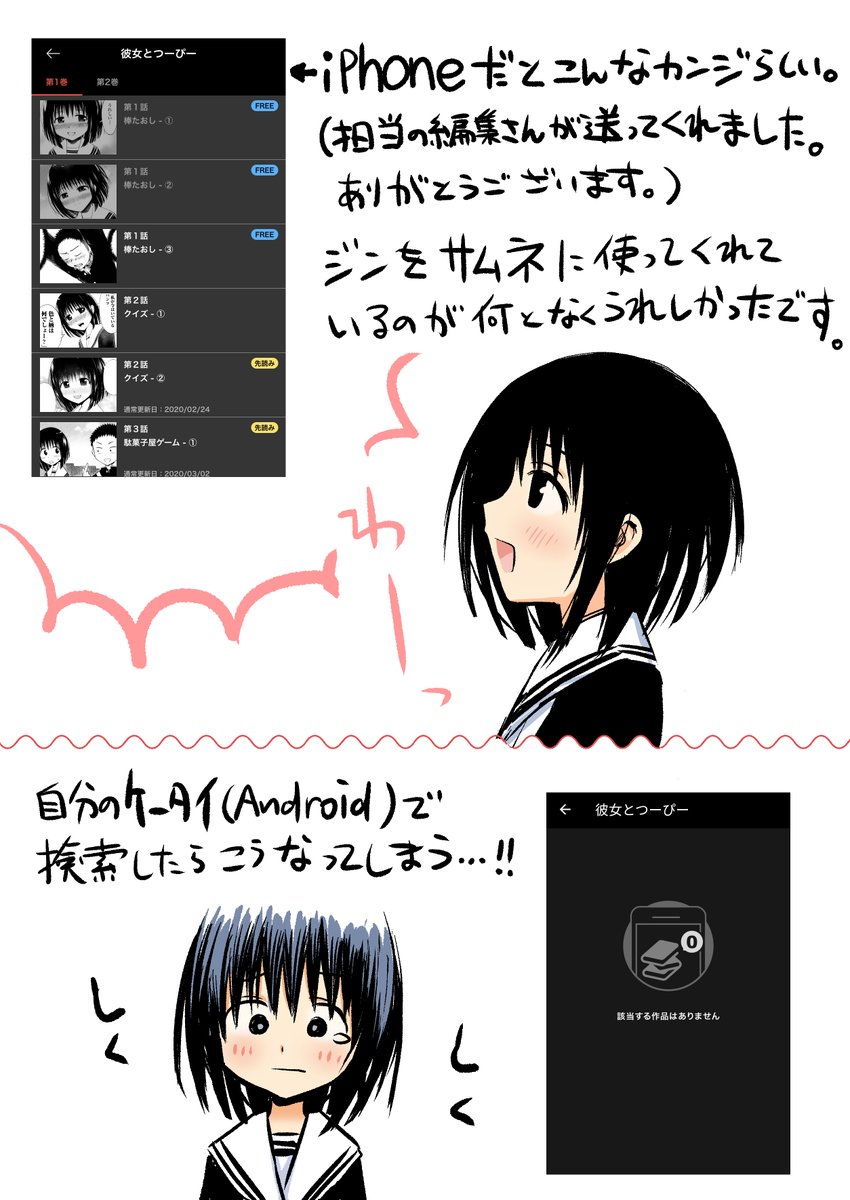 日本文芸社さんの漫画アプリ「マンガTOP」にて『彼女とつーぴー』の連載始まってます!
無料で読めたりもするのでぜひ利用してみてください!
https://t.co/AdXqJmYT4P
※Androidだと規制が厳しいらしく見れないことがあるらしいです。