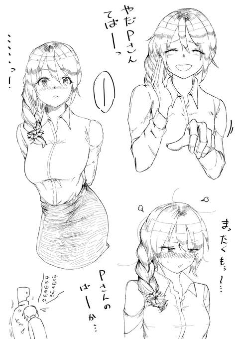 ちひろさんを照れさせたい 
