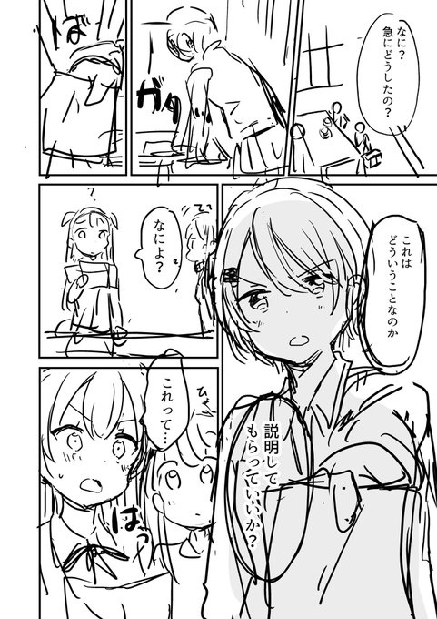 ネーム→下書き→完成?
 #あなたのネームと原稿の力の入れ具合の差を見せてください 