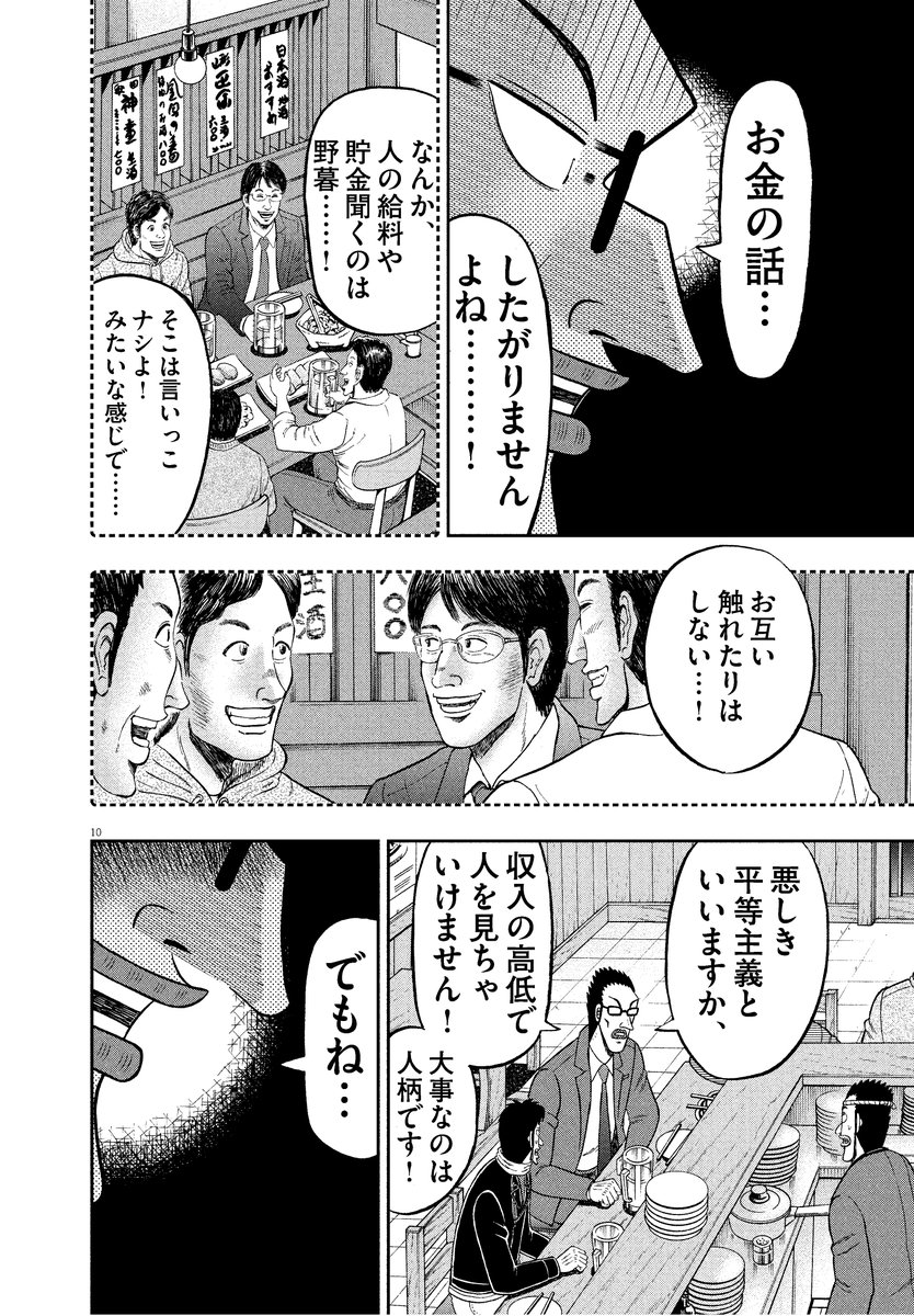 やわらかスピリッツ در توییتر 最近の若者は 覇気がない 夢がない じゃなくて お金がないから 選択肢がないだけだっつ のっ お金は大事っ ギャンブルなんてご法度っ 悩める若者の未来に 銀行マン 仲根が応える サイツヨ 漫画 T Co やわらかスピリッツ در توییتر 最近の若者は 覇気がない 夢がない じゃなくて お金がないから 選択肢がないだけだっつ のっ お金は大事っ ギャンブルなんてご法度っ 悩める若者の未来に 銀行マン 仲根が応える サイツヨ 漫画 T Co
