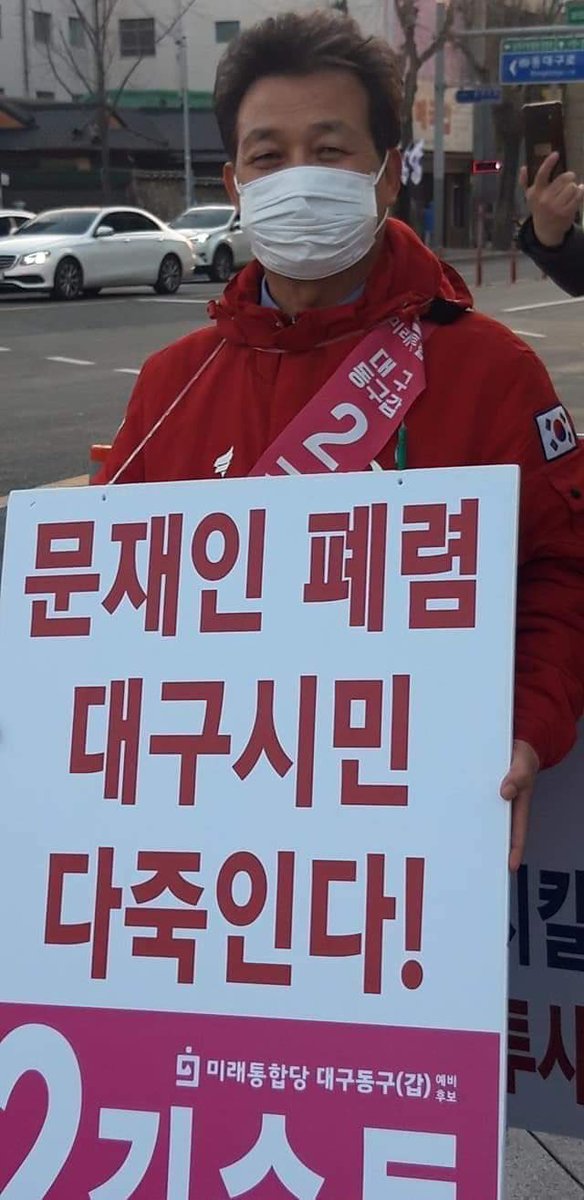 nicheinmo's tweet photo. 미래통합당 대구 동구갑?

이런 자가 이렇게 겁없이 설치는 이유는 딱 하나. 대구-경북이 미련하기 때문입니다_ https://t.co/qKWAulzKgJ
