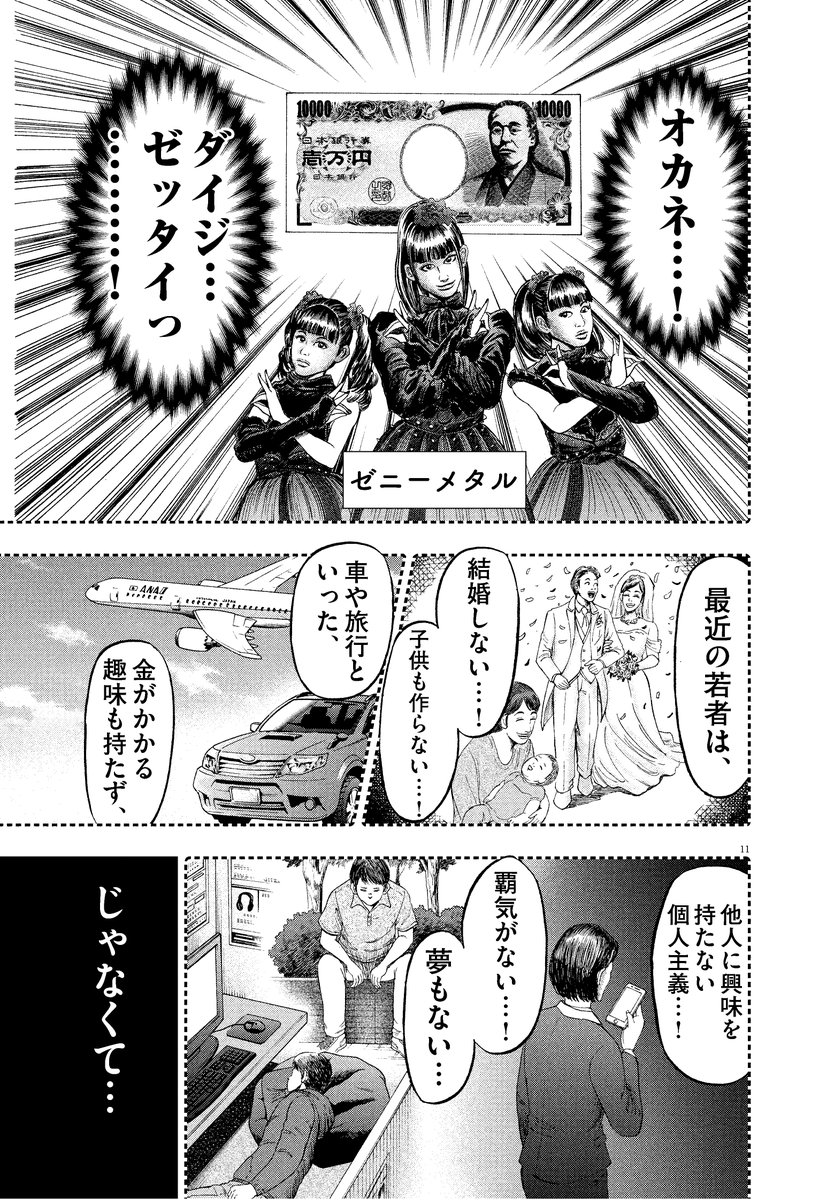 やわらかスピリッツ در توییتر 最近の若者は 覇気がない 夢がない じゃなくて お金がないから 選択肢がないだけだっつ のっ お金は大事っ ギャンブルなんてご法度っ 悩める若者の未来に 銀行マン 仲根が応える サイツヨ 漫画 T Co やわらかスピリッツ در توییتر 最近の若者は 覇気がない 夢がない じゃなくて お金がないから 選択肢がないだけだっつ のっ お金は大事っ ギャンブルなんてご法度っ 悩める若者の未来に 銀行マン 仲根が応える サイツヨ 漫画 T Co