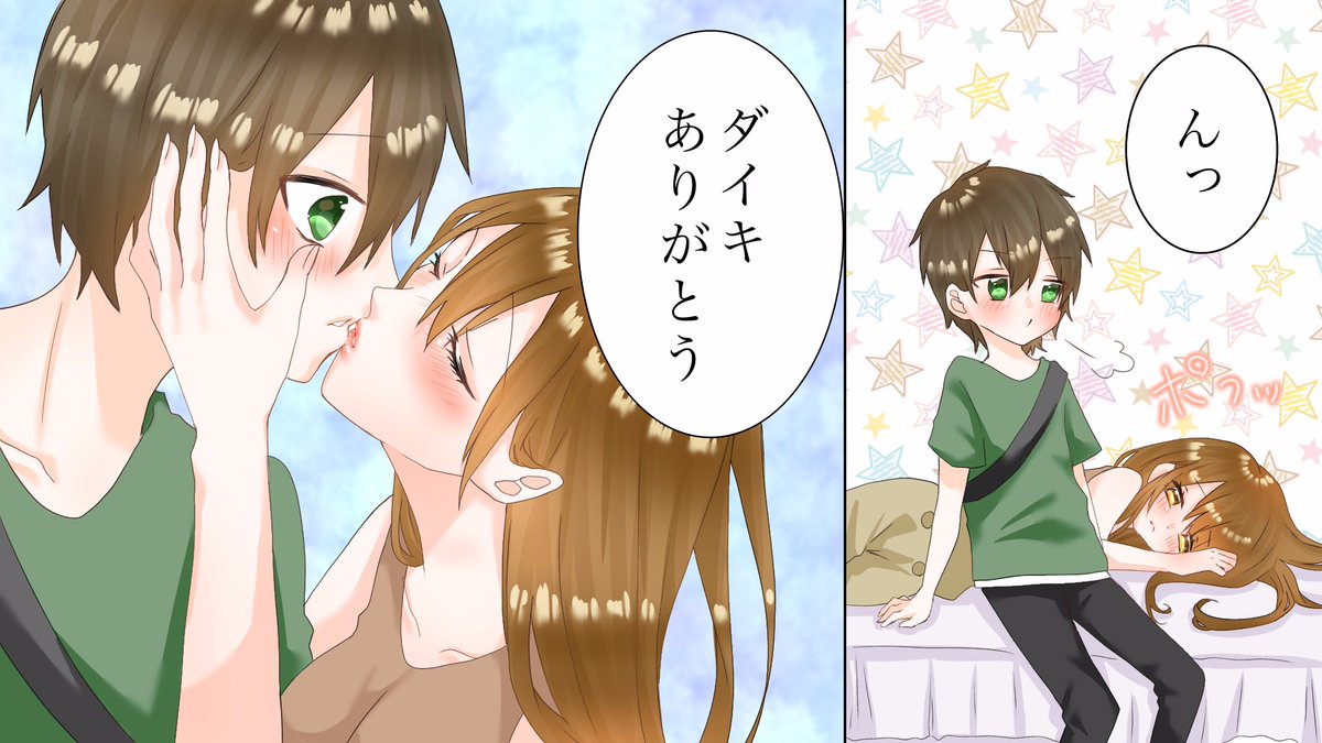 本当にあったline話 على تويتر 男女の友情って存在するの 友達のはずが一線を越えて 一夜を共にした結果 動画版はこちら T Co 6kolgozcsh