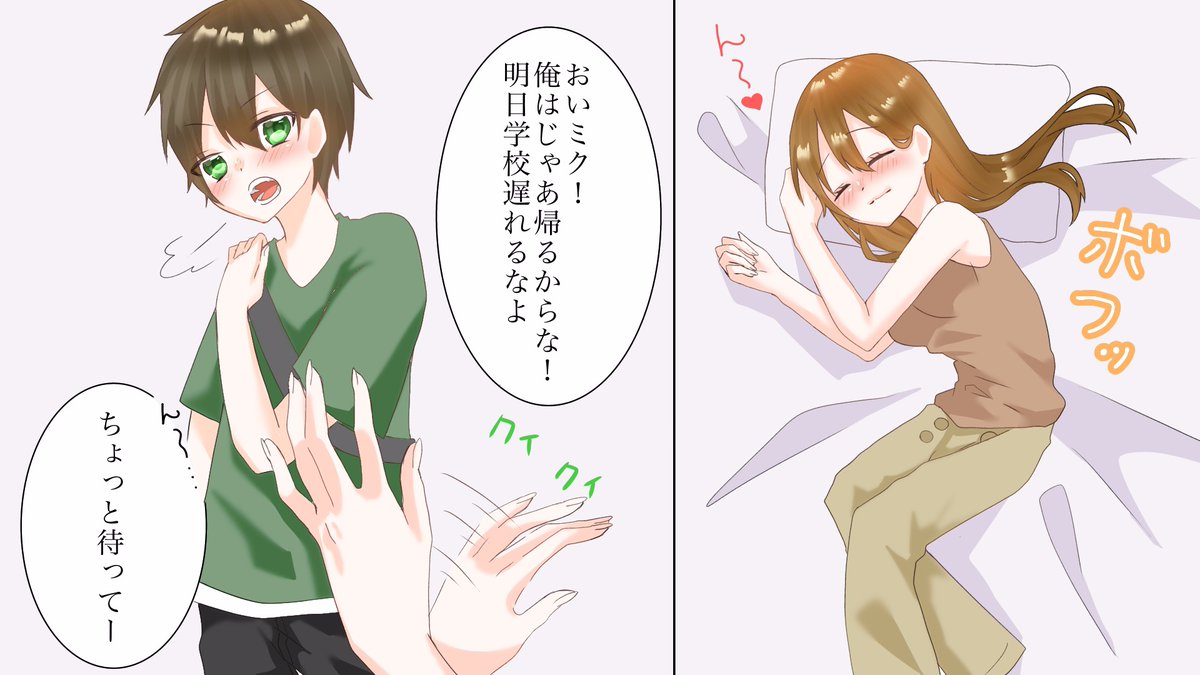 本当にあったline話 男女の友情って存在するの 友達のはずが一線を越えて 一夜を共にした結果 動画版はこちら T Co 6kolgozcsh