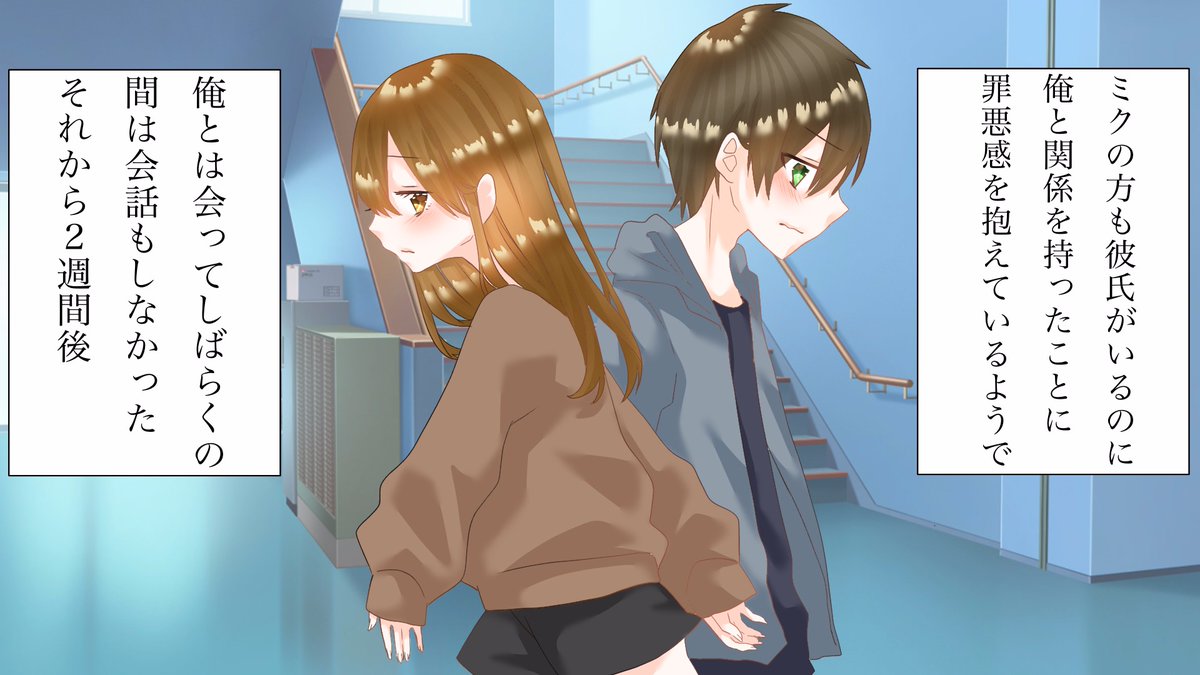 本当にあったline話 男女の友情って存在するの 友達のはずが一線を越えて 一夜を共にした結果 動画版はこちら T Co 6kolgoqnkf