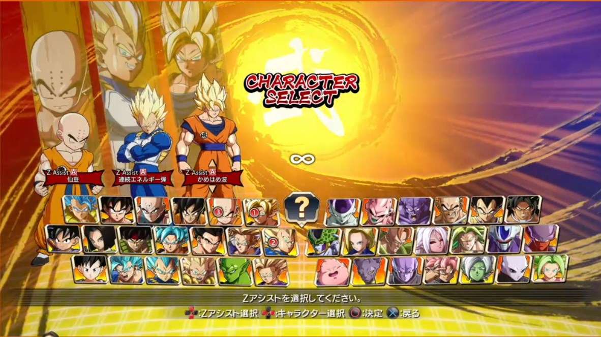 Dragon Ball Fighterz Roster / All Characters In Dragon Ball Fighterz ...