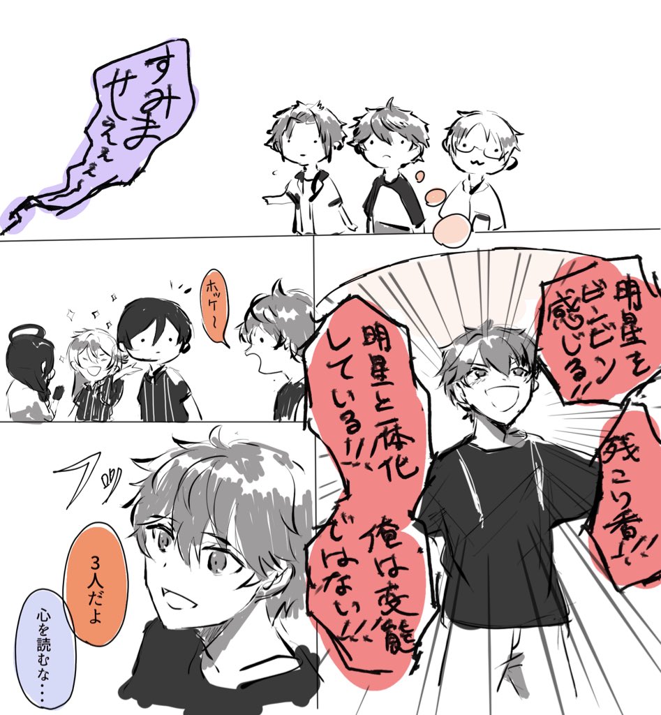 スタプロ 