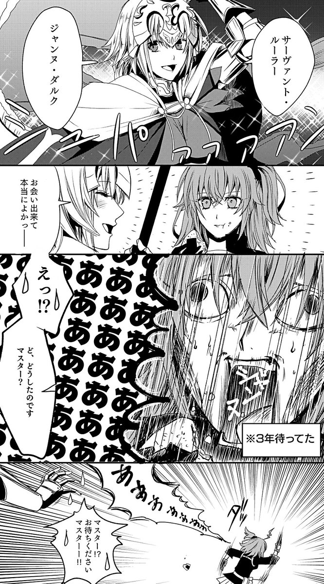 弊カルデアに念願のジャンヌが来た漫画です(実録まぜこぜ)
ありがとう!本当にずっとずっと待ってました! 