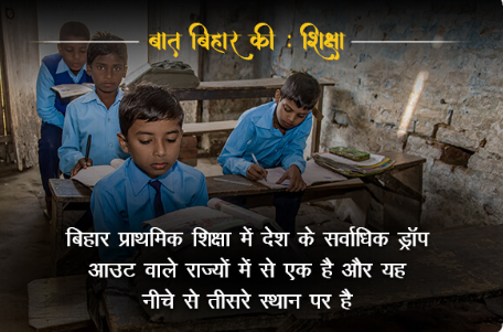 baat_bihar's tweet photo. #BaatBiharKi https://t.co/cUI3ZuwkfX