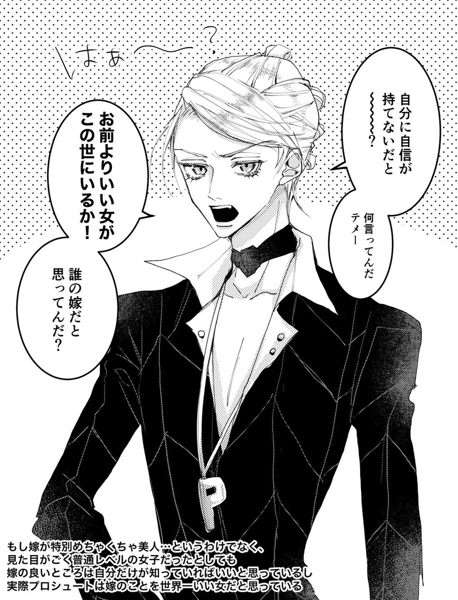 チタロー 自己肯定力が下がってる夢女子向け