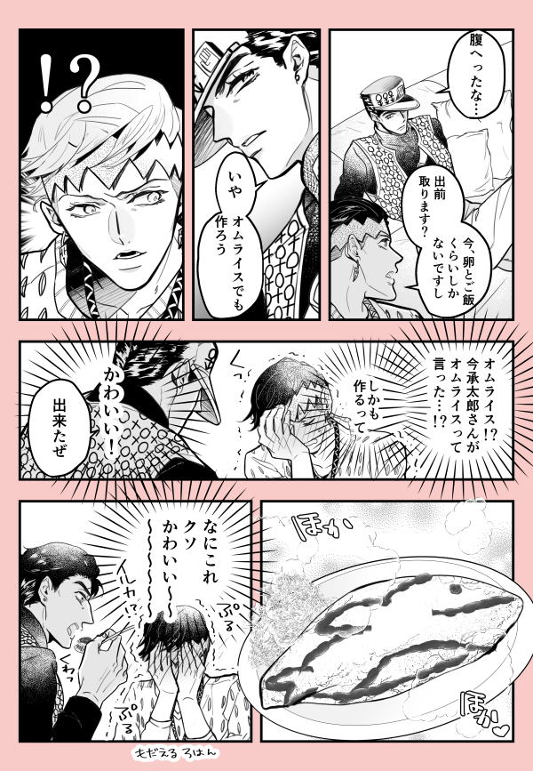 かわいい人(承露) 