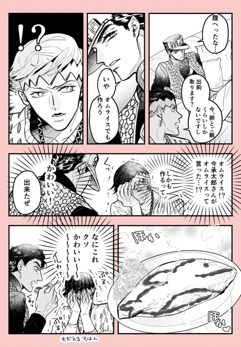 かわいい人(承露) 