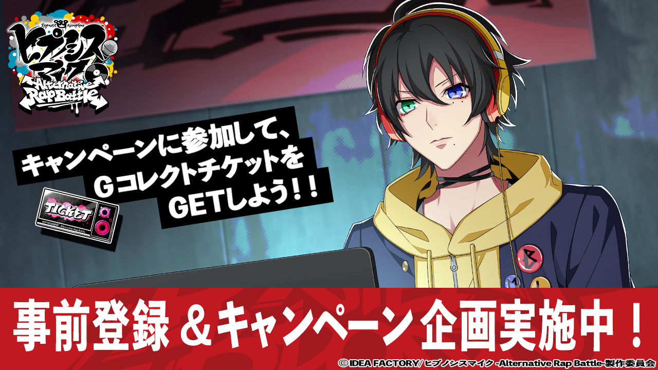 Gamewith 最新ゲーム情報局 No Twitter ヒプノシスマイクarb キャンペーン画像で三番手組が揃ったのでまとめました 顔が良い 配信時期も近づいてきてそわそわしてきましたね T Co Vwmopran11 ヒプマイ ヒプマイarb Gamewith 最新ゲーム情報局 No Twitter ヒプノシスマイクarb キャンペーン画像で三番手組が揃ったのでまとめました 顔が良い 配信時期も近づいてきてそわそわしてきましたね T Co Vwmopran11 ヒプマイ ヒプマイarb
