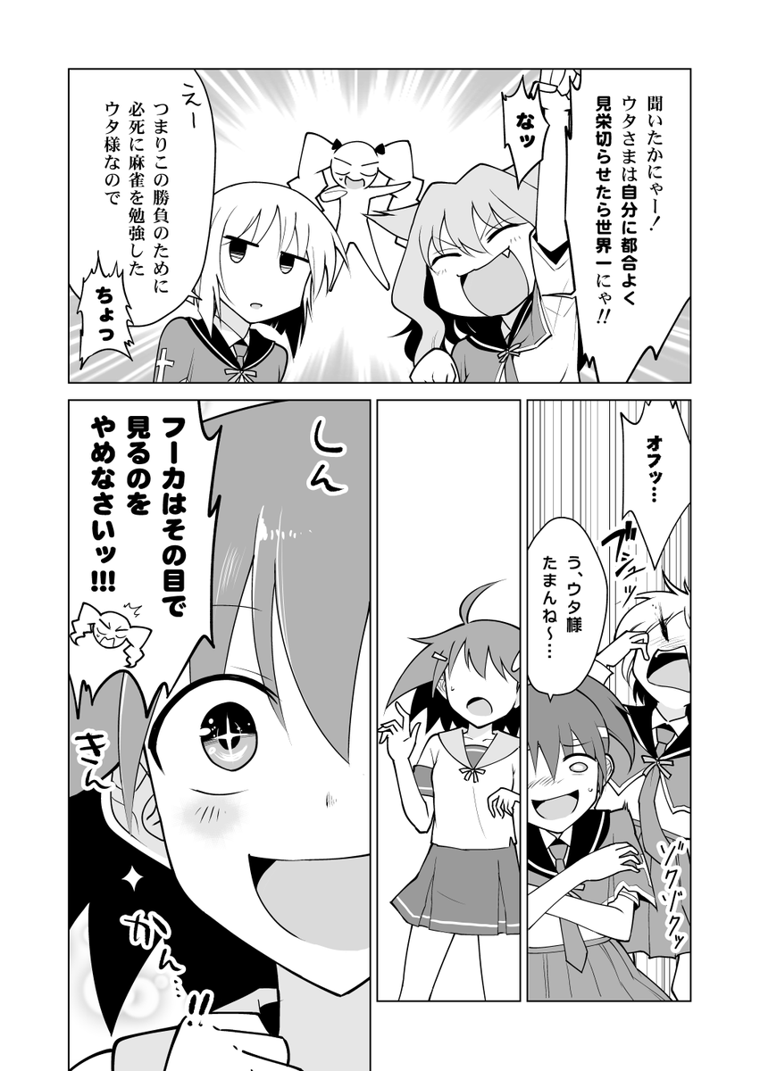 「青天のハイ!」最新話は第十三局「それが新河流」。
ついに始まらんとする麻雀バトル。
そんな中--見守る観衆たちに、ある変化が……?
https://t.co/zfz9gWn2VW
ニコニコギフトお礼絵、今回更新からは設定資料+コメンタリーとなります! 今回はウタ様!
#青天のハイ #BOOKWALKER #ニコニコ漫画 