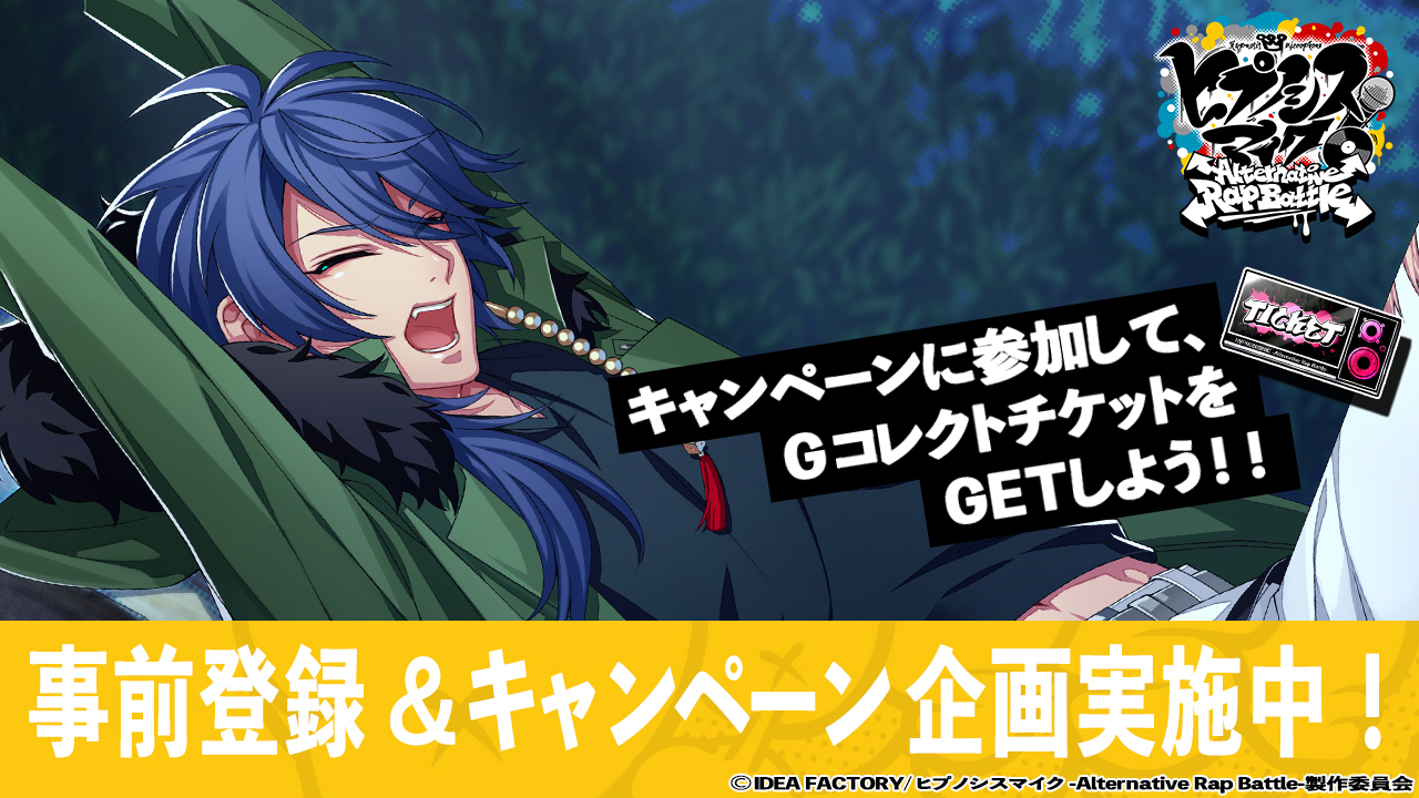 Gamewith 最新ゲーム情報局 No Twitter ヒプノシスマイクarb キャンペーン画像で三番手組が揃ったのでまとめました 顔が良い 配信時期も近づいてきてそわそわしてきましたね T Co Vwmopran11 ヒプマイ ヒプマイarb Gamewith 最新ゲーム情報局 No Twitter ヒプノシスマイクarb キャンペーン画像で三番手組が揃ったのでまとめました 顔が良い 配信時期も近づいてきてそわそわしてきましたね T Co Vwmopran11 ヒプマイ ヒプマイarb
