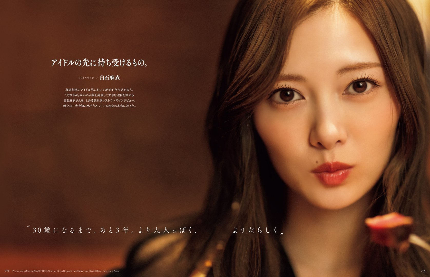 Shiraishi Mai 2013 Calendar　白石麻衣 Official photo (Nogizaka46) / idol / Nogizaka46 Mai