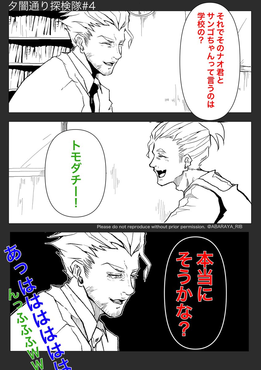 Story Min T ミント