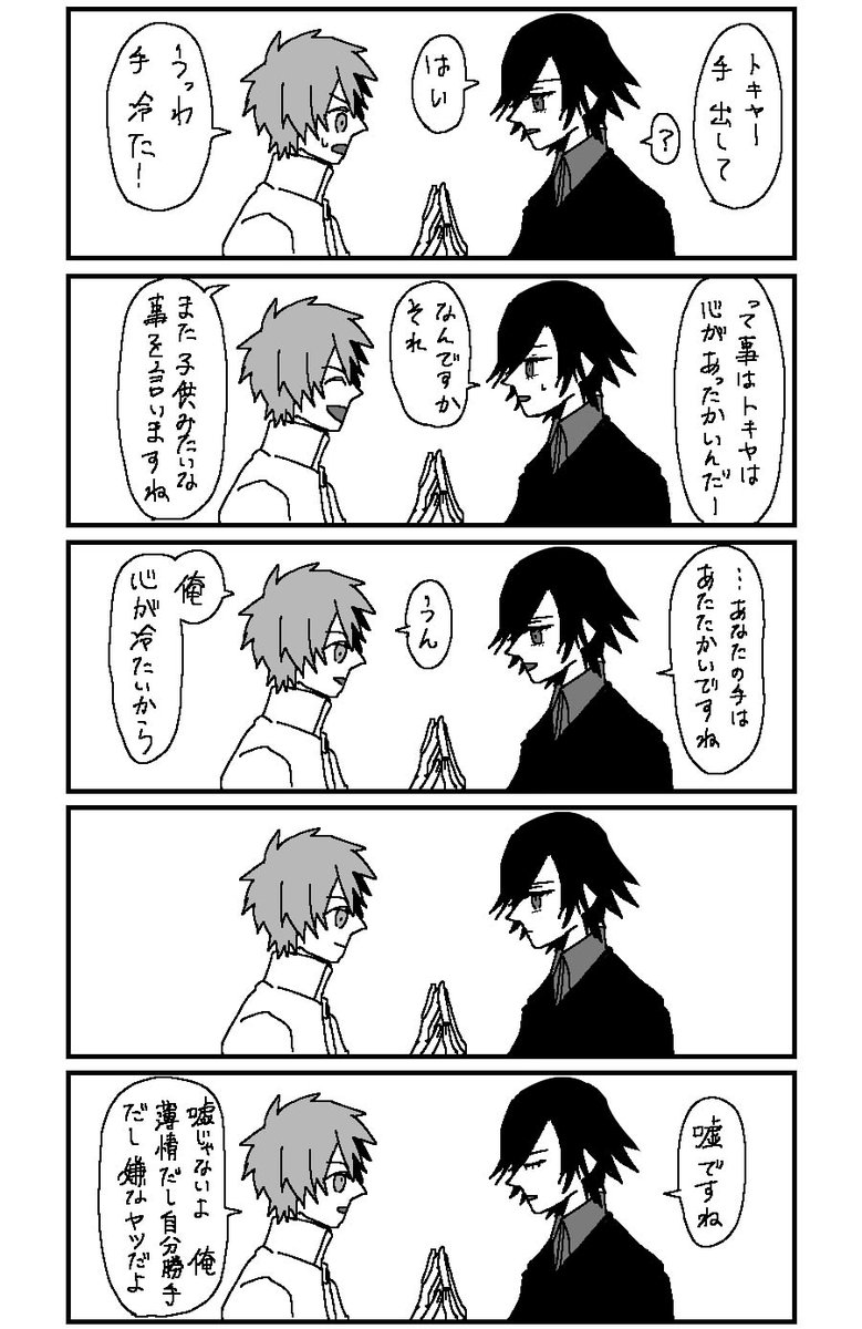 目を閉じて瞼抜けるやわらかな園長 卑屈になる推しを理屈で覆す推しの彼氏 目を閉じて瞼抜けるやわらかな園長 卑屈になる推しを理屈で覆す推しの彼氏