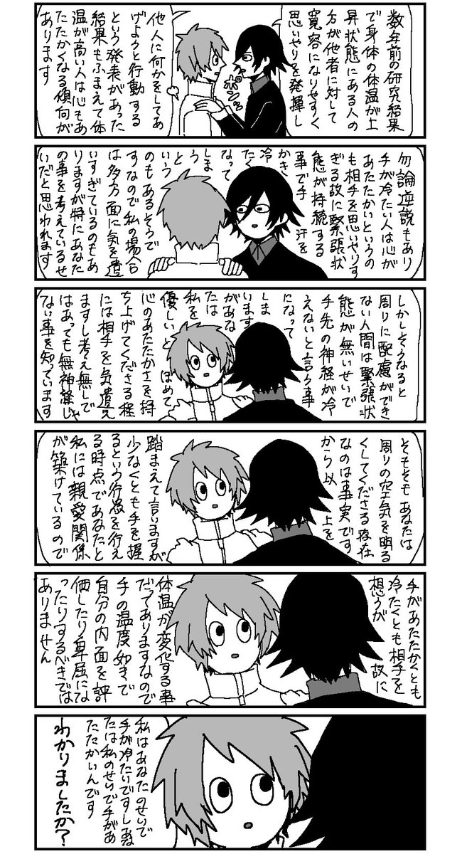 目を閉じて瞼抜けるやわらかな園長 卑屈になる推しを理屈で覆す推しの彼氏 目を閉じて瞼抜けるやわらかな園長 卑屈になる推しを理屈で覆す推しの彼氏