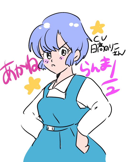 佐久間レイのtwitterイラスト検索結果 古い順
