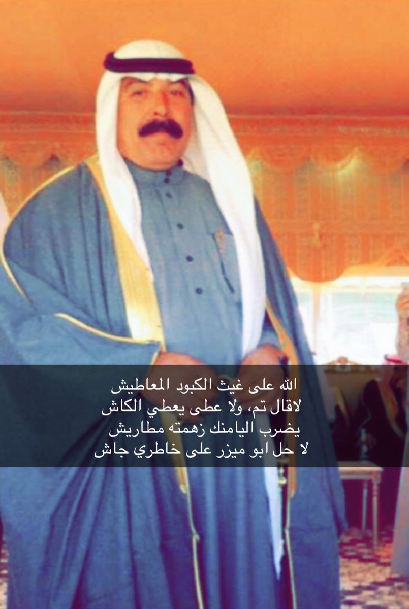 #الشيخ_سطم_العجل