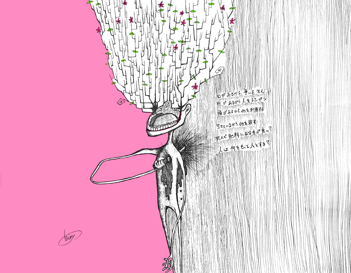 人間が考える必要なことなんて ただ人間にとって必要なだけ 奪い過ぎないことだけが びしょまるの漫画 人間が考える必要なことなんて ただ人間にとって必要なだけ 奪い過ぎないことだけが びしょまるの漫画