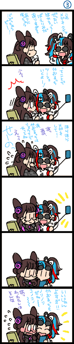 【FGO】かおるとなぎこ 
