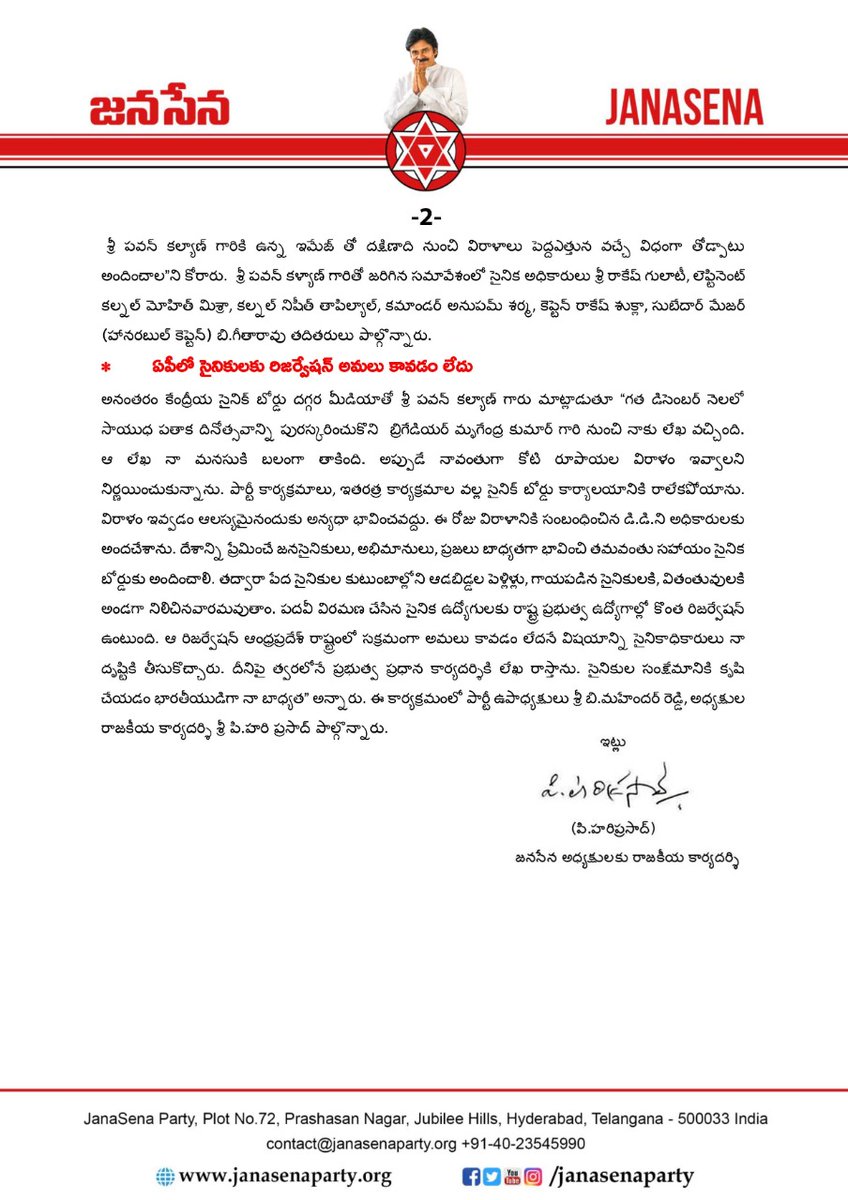 JanaSenaParty's tweet photo. సైనిక సంక్షేమానికి రూ.కోటి విరాళం అందజేసిన జనసేనాని https://t.co/Ni52NPyqsh
