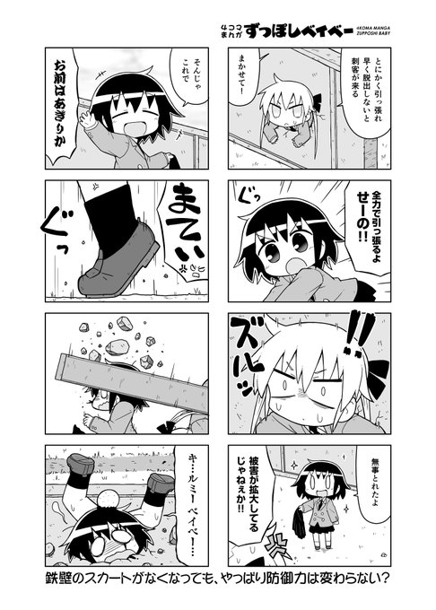 モトカズさん のツイート キルミーベイベー の検索結果 4 Whotwi グラフィカルtwitter分析