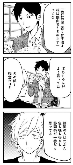ローカル女子の遠吠え を含むマンガ一覧 古い順 2ページ ツイコミ 仮