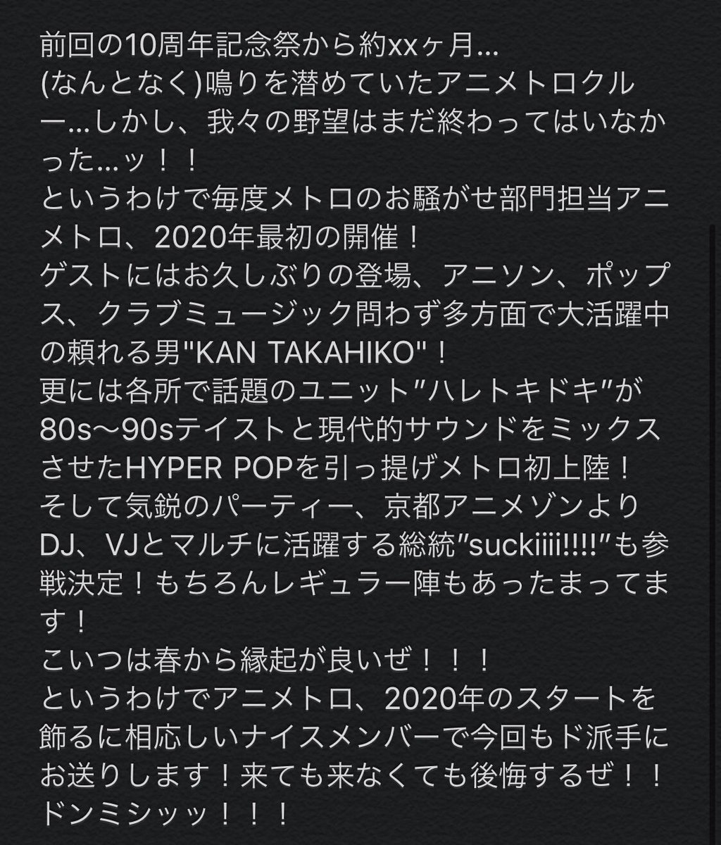 アニメトロ Animetro Kyoto Twitter