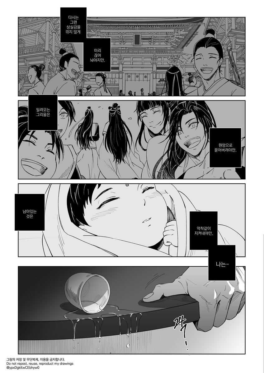 난장강 대토벌 이후의 강징..
#마도조사 #魔道祖师 
