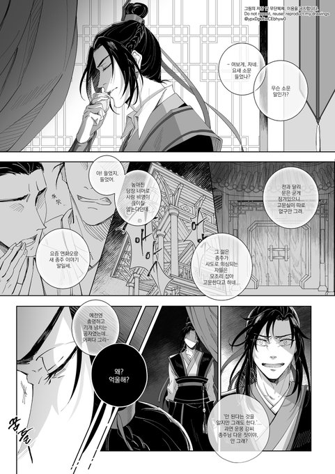 난장강 대토벌 이후의 강징..
#마도조사 #魔道祖师 