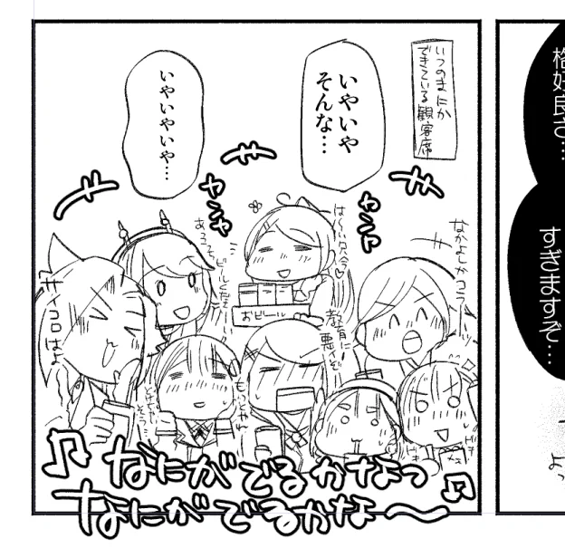 紙面がちいさいからなんかつめこみたくなってしまって…あとこういう小さいごちゃごちゃしたコマ好きでして… 