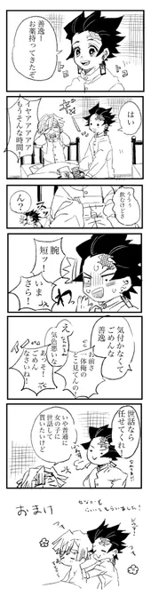 善+炭
六巻軸。
腕短いと何かと不便( ˘ω˘ ) 
