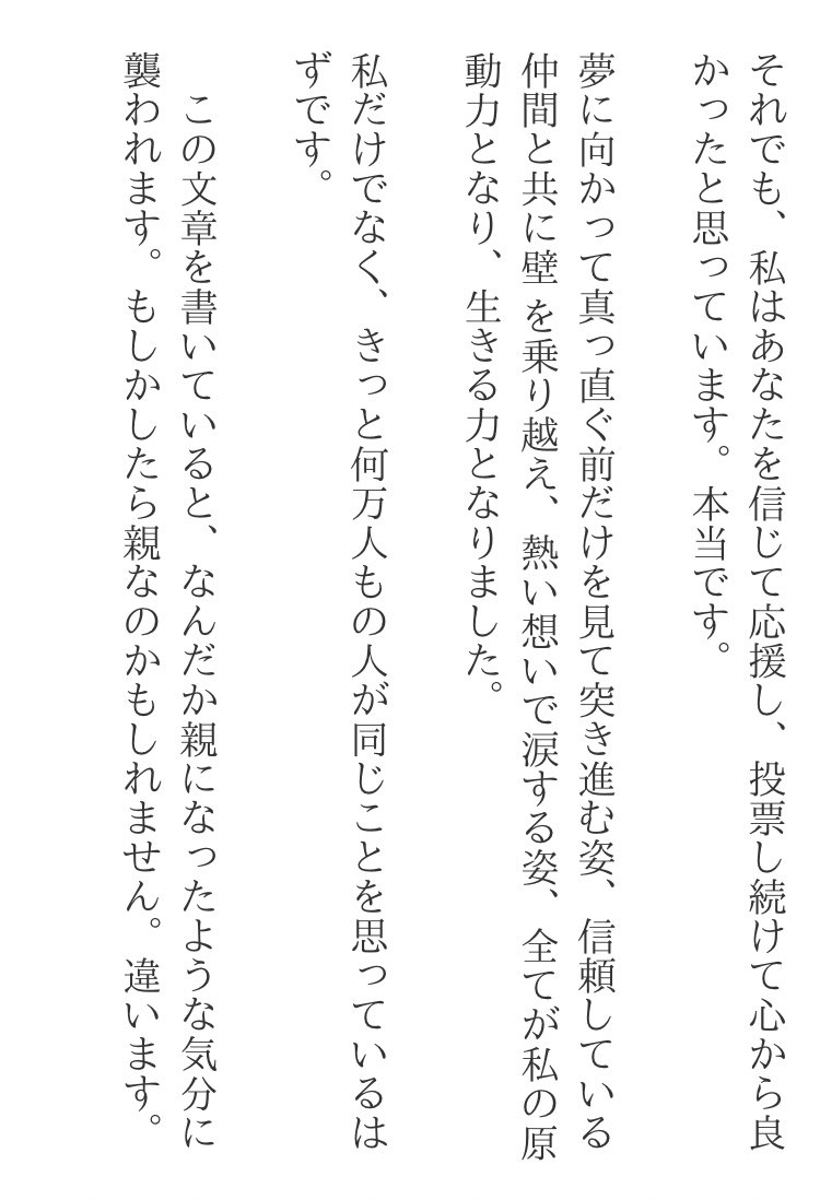 dumb_jo1's tweet photo. 鶴房汐恩くんへ

貴方がデビューした日、誕生日の前日に書いたお手紙です。
あの、本当に真剣に書きました。本当です。
デビューできて、デビューしたその瞬間に現場で立ち会えて本当に良かったです。

P.S.もう1回書き直します https://t.co/KqogD59ZRM