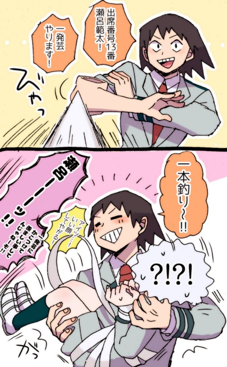 ヒロアカ Hrakプラス なんじゃそりゃ瀬呂くん マフの漫画