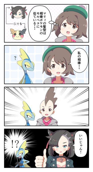 Maks Makusu 210 さんのマンガ一覧 リツイート順 4ページ ツイコミ 仮
