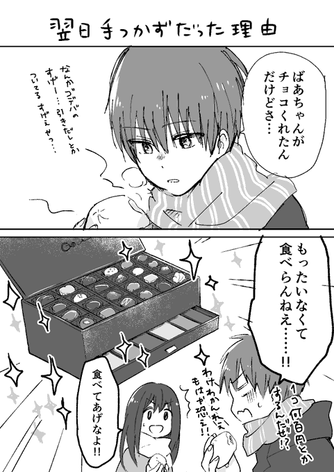 RTやいいねありがとうございます?✨

後日談 