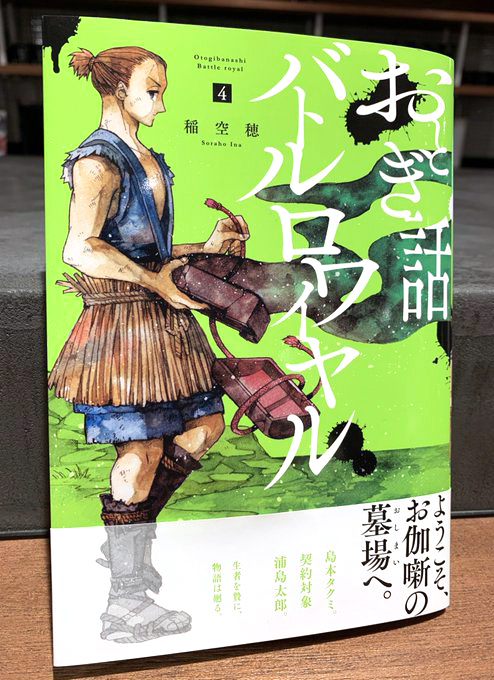 おとぎ話バトルロワイヤル を含むマンガ一覧 ツイコミ 仮 おとぎ話バトルロワイヤル を含むマンガ一覧 ツイコミ 仮