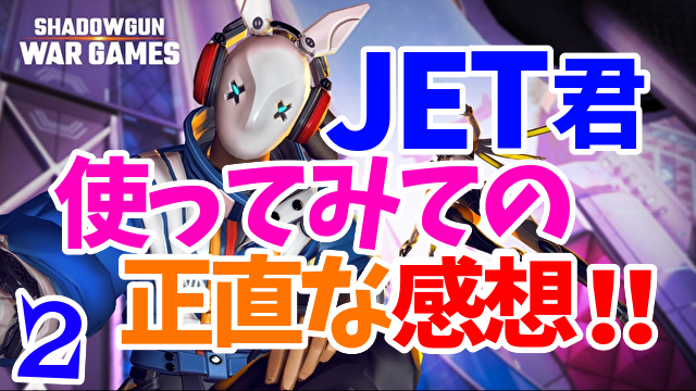 nobupon_TV's tweet image. 🔥Shadowgun War Games🔥#2
youtu.be/7rFerCrQ3nE
　
本日はJETを使ってのプレイになります！上級プレイヤーに人気の彼ですが実際はどうなんでしょう🤔あとフレンドとかギルド機能実装して欲しいものです。　　
　　　　　
#shadowgun