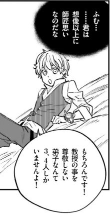 みょこ ウェイバー 世ふくむ の登場作品まとめてます Myoko Tm さんのマンガ一覧 古い順 4ページ ツイコミ 仮 みょこ ウェイバー 世ふくむ の登場作品まとめてます Myoko Tm さんのマンガ一覧 古い順 4ページ ツイコミ 仮