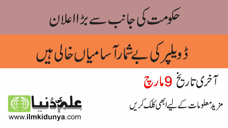 ilmkidunya's tweet photo. Web Developer, Mobile Application Developer And Many Other Jobs Has Been Announced In Information Technology Board 
Last Date  9th March 

#govt_job #latest_job #jobs_in_informationtechnologyboard
https://t.co/MB1HY4sDMh https://t.co/AwFs0ugEnO