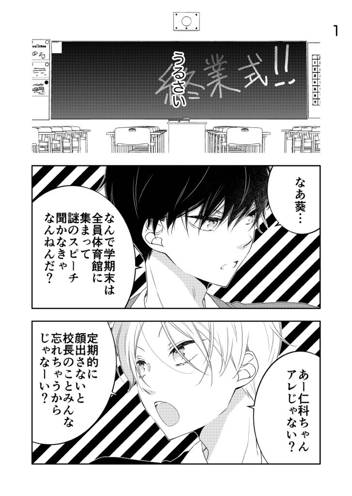 福山リョウコ 恋に無駄口 6 19 Ryocoryocoryoco さんの漫画 78作目 ツイコミ 仮