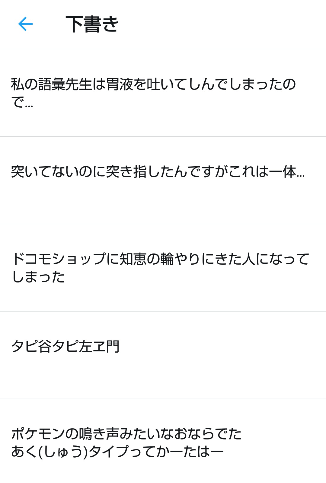 O Xrhsths Szk Sto Twitter 下書き覗いたら地獄だった こんなくそつまらんこと言おうとしてたのか死罪すぎる